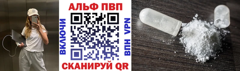 Купить где  Богородицк  Alpha-PVP СК КРИС 