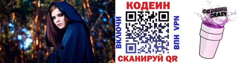 Codein Purple Drank  Купить  Богородицк 