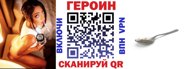 Купить закладки  Богородицк  ГЕРОИН VHQ 