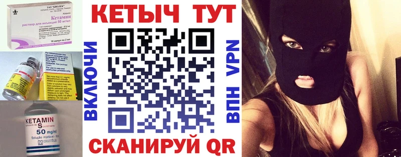 КЕТАМИН VHQ  Купить где  Богородицк 