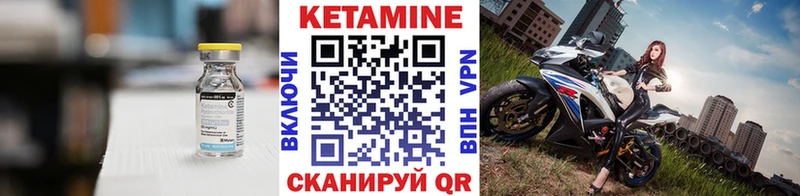Кетамин VHQ Богородицк