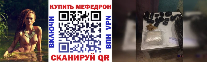 Купить закладки  Богородицк  МЕФ VHQ 