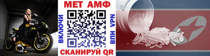 Купить Богородицк МЕТАМФЕТАМИН Декстрометамфетамин 99.9%